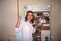 Наталья Гальянова - студентка экологического факультета